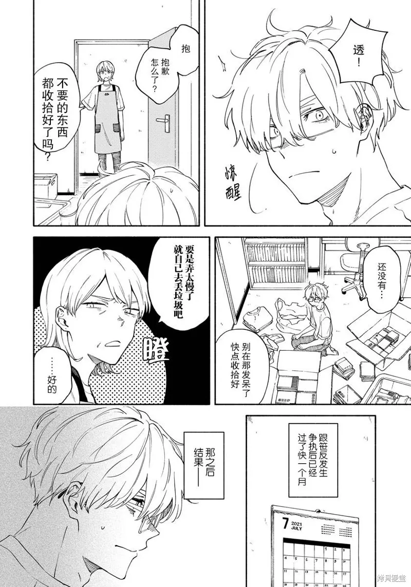 第07话 第4页