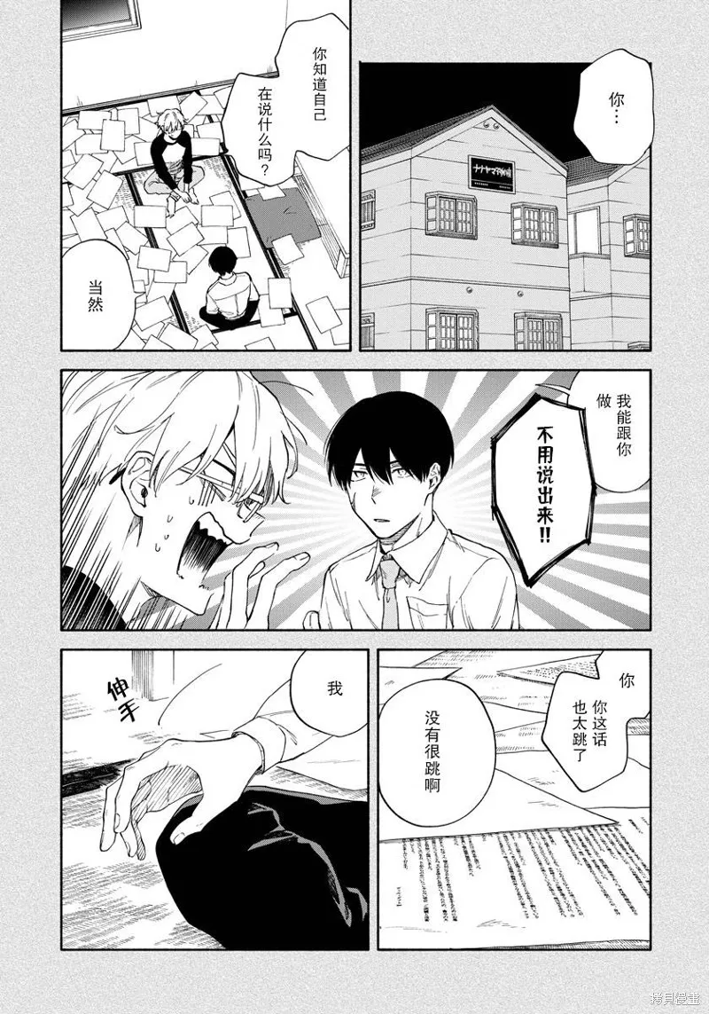 第07话 第5页