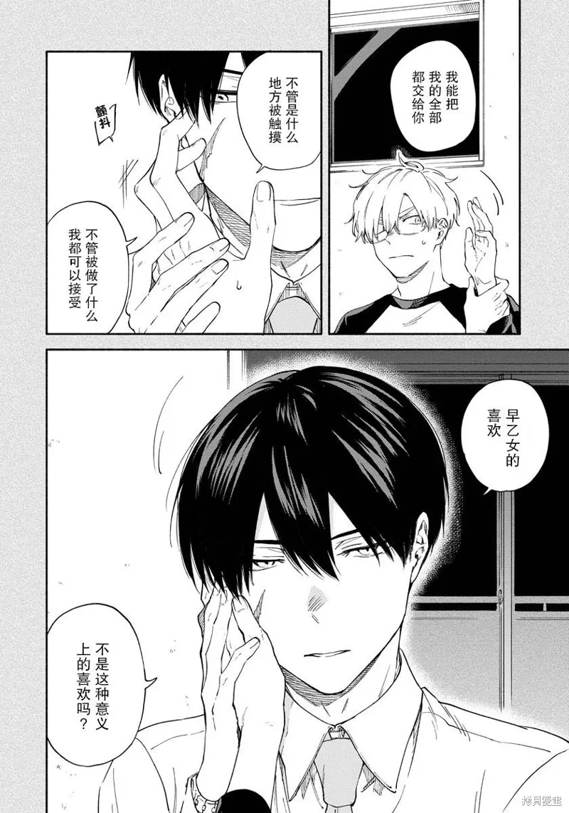 第07话 第6页