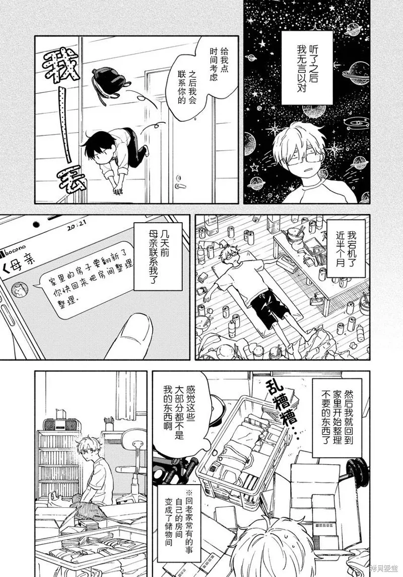 第07话 第7页