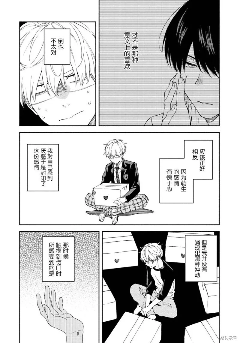 第07话 第8页