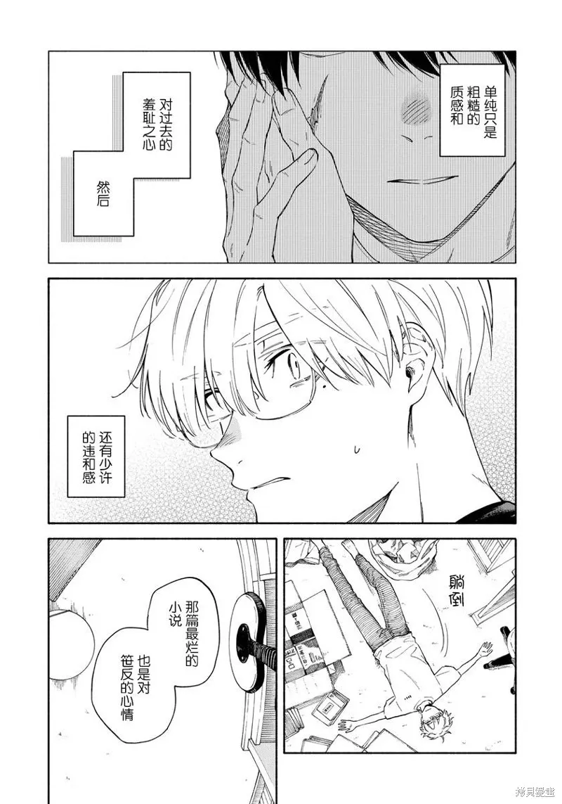 第07话 第9页