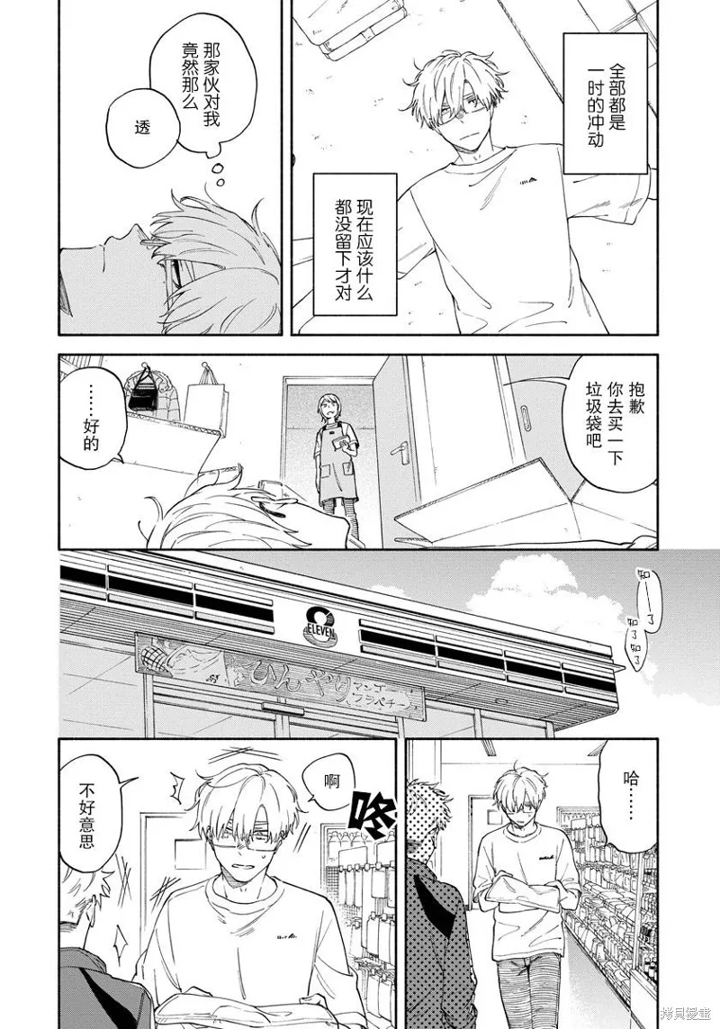 第07话 第10页