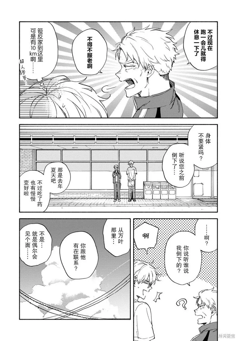 第07话 第12页