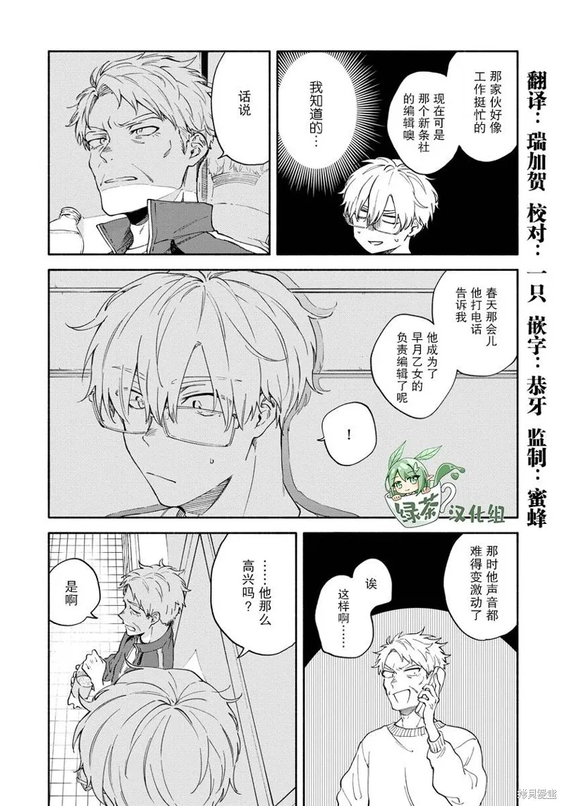 第07话 第13页