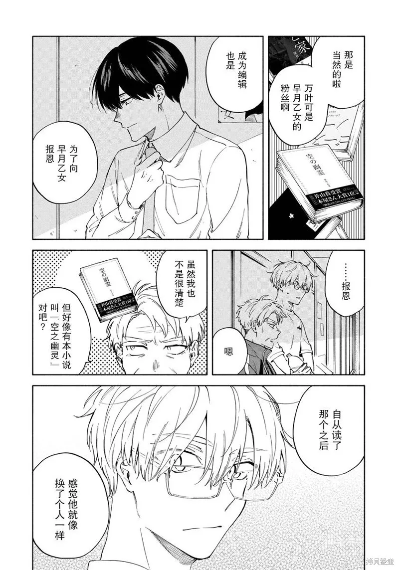 第07话 第14页