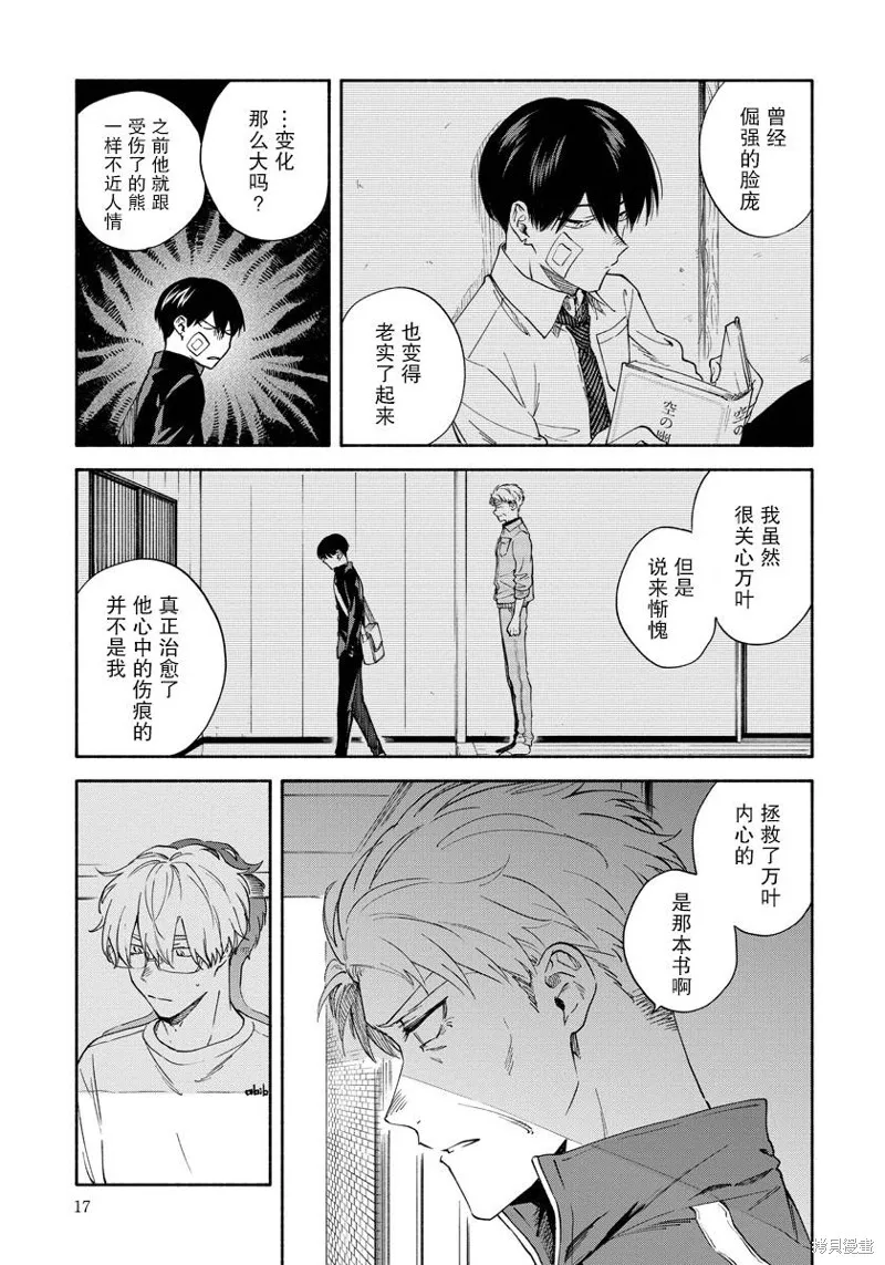 第07话 第15页