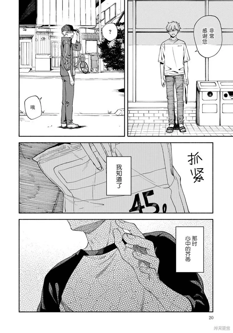 第07话 第18页