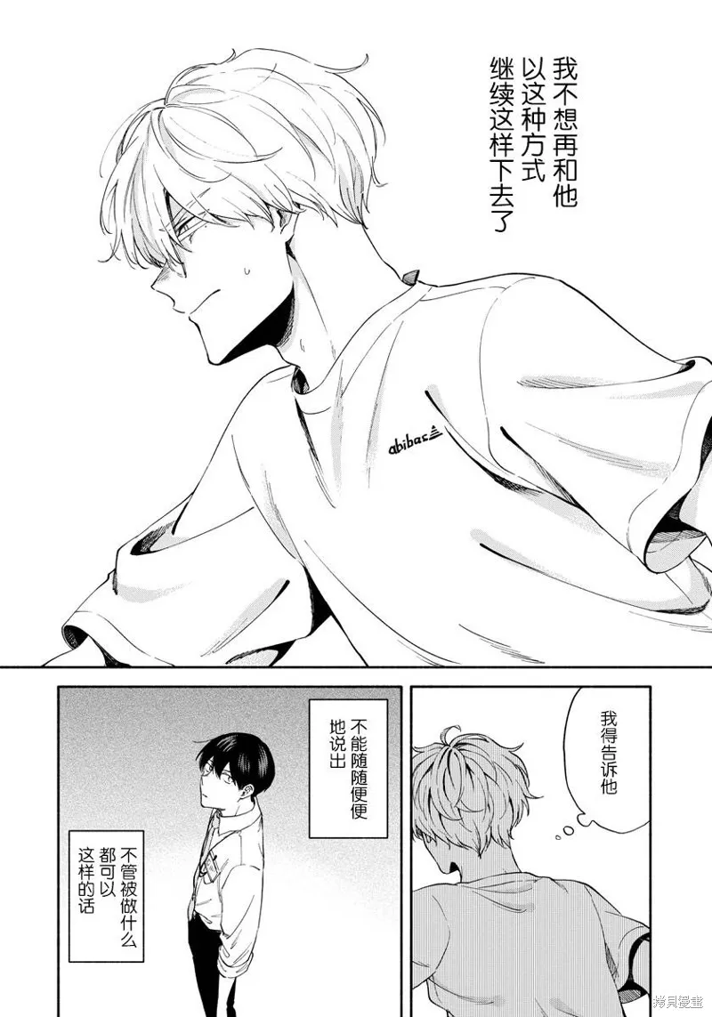 第07话 第20页
