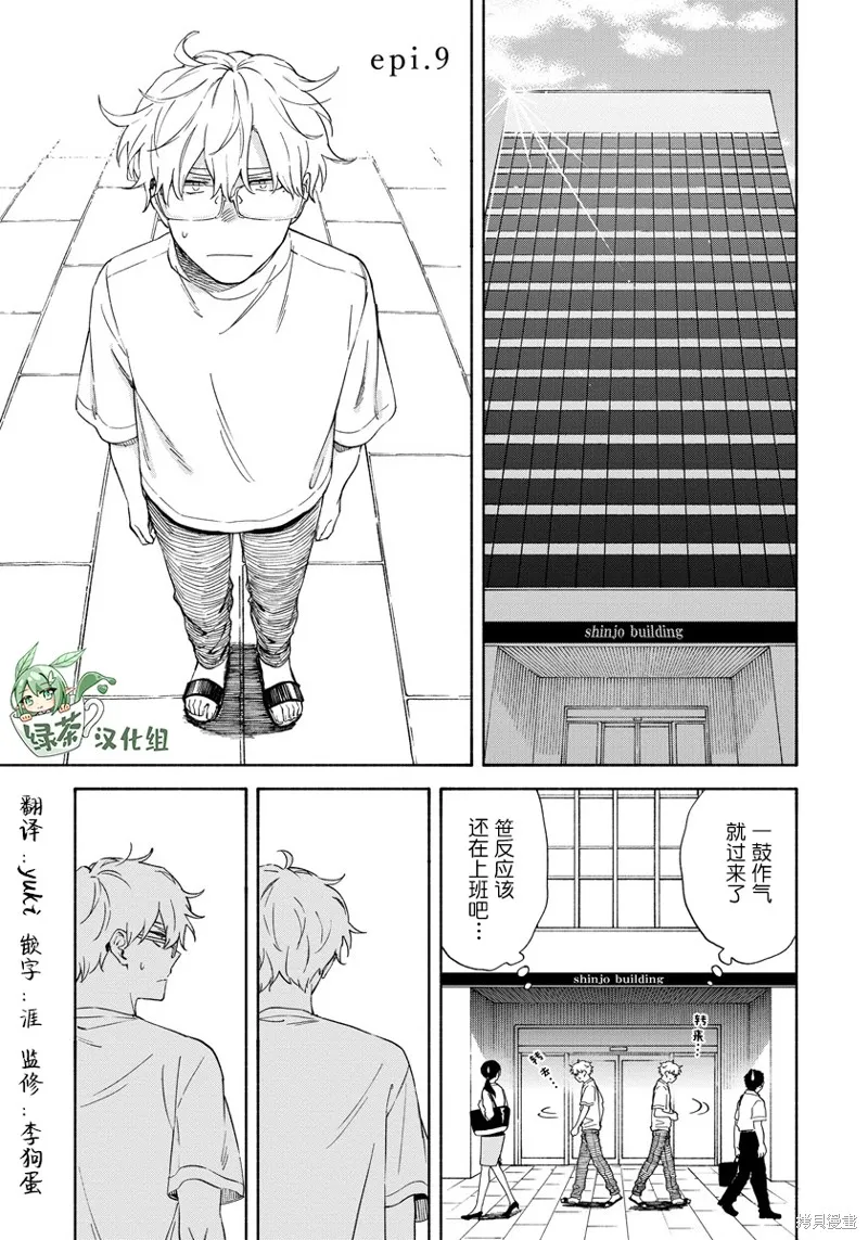 第09话 第1页