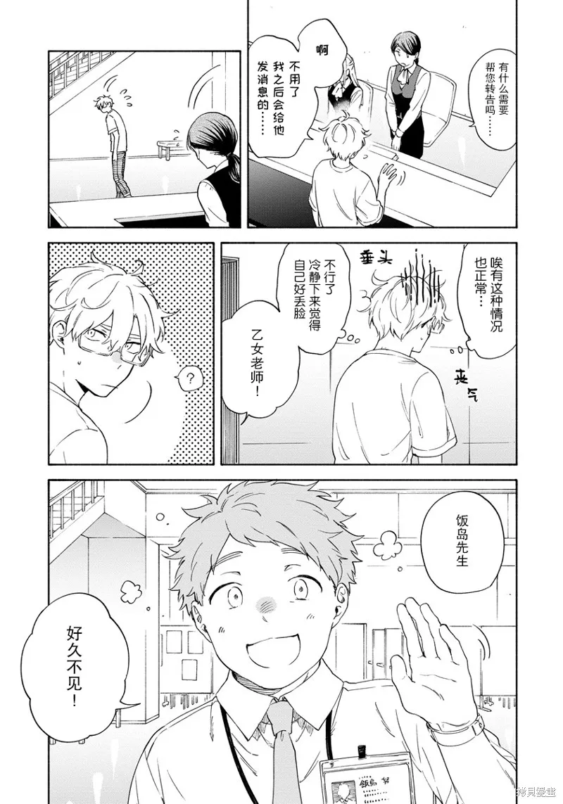 第09话 第3页