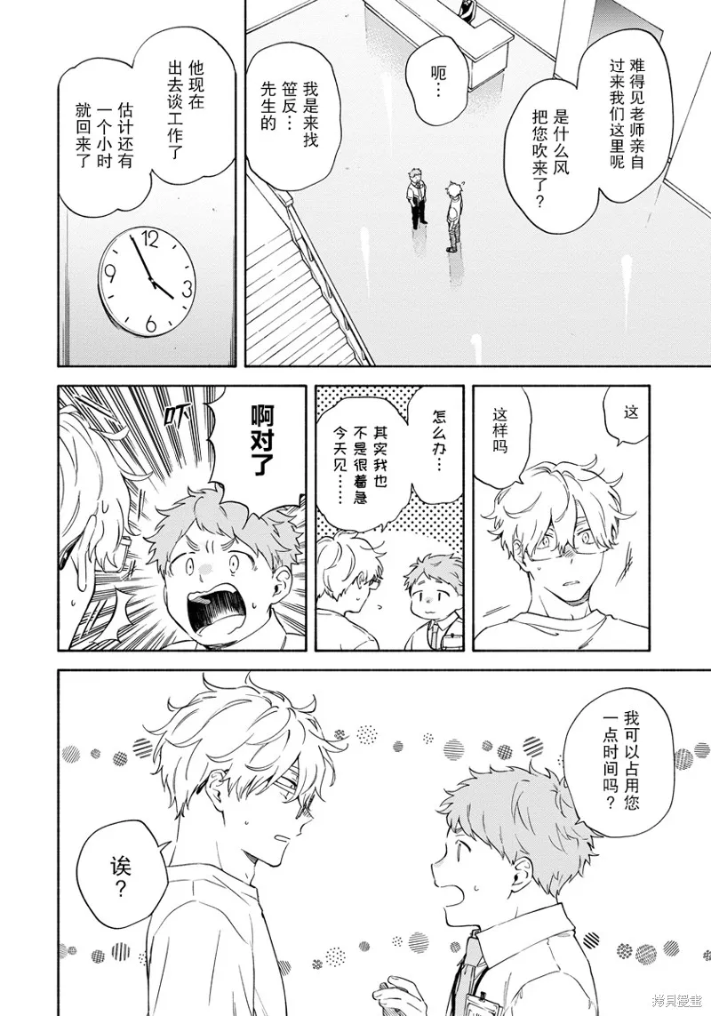 第09话 第4页