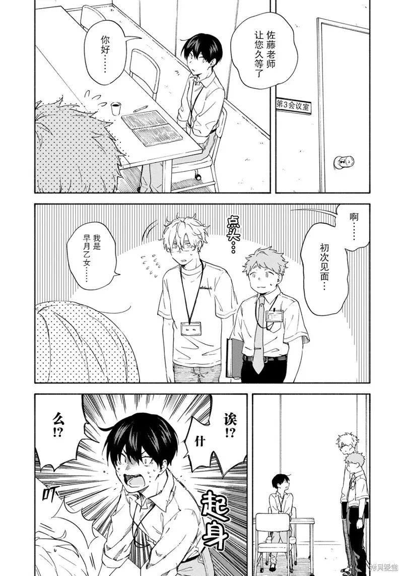 第09话 第5页