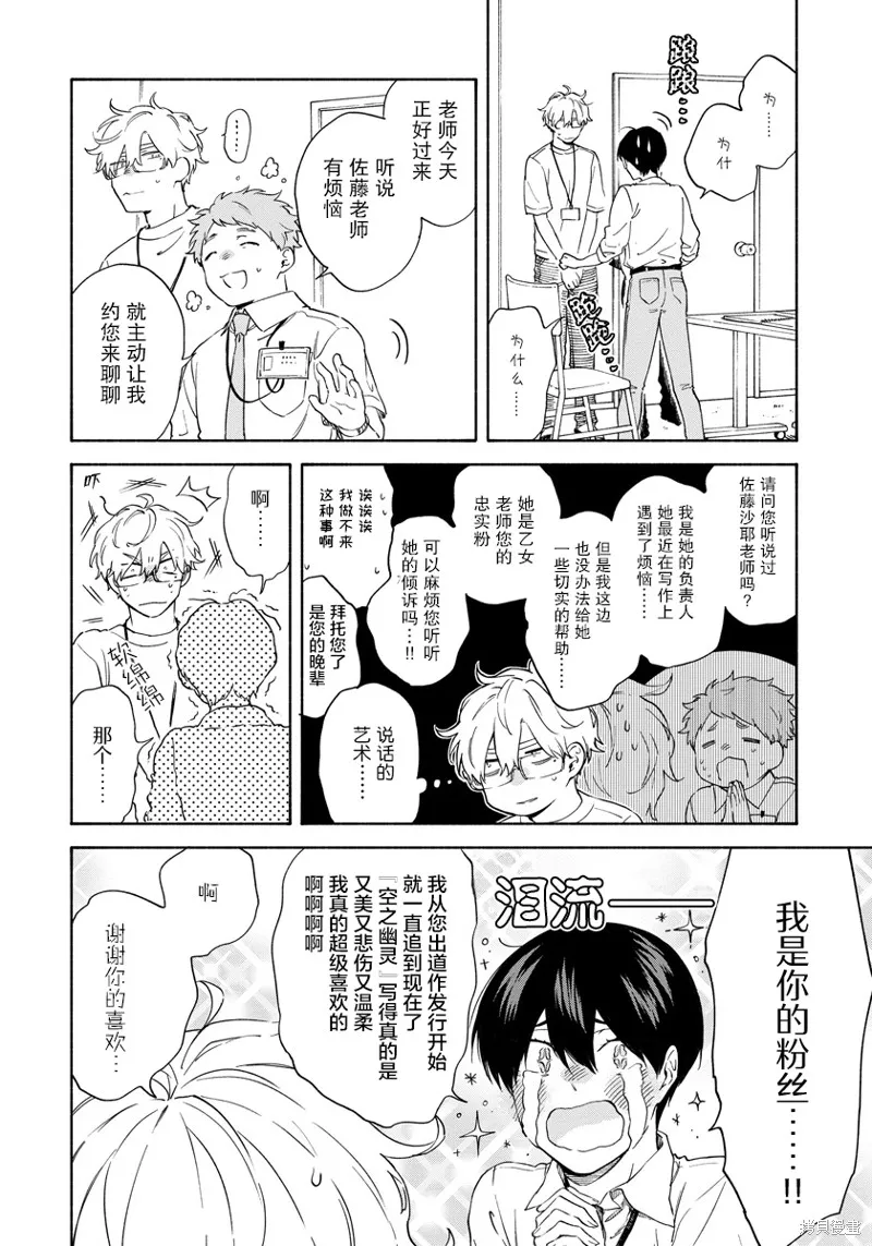 第09话 第6页
