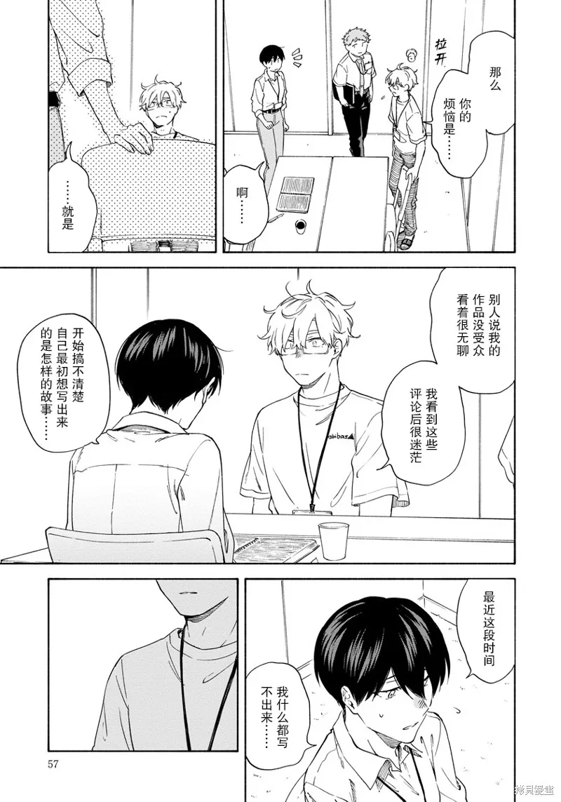 第09话 第7页