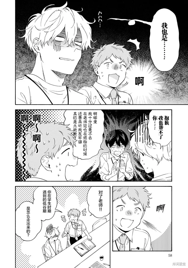 第09话 第8页