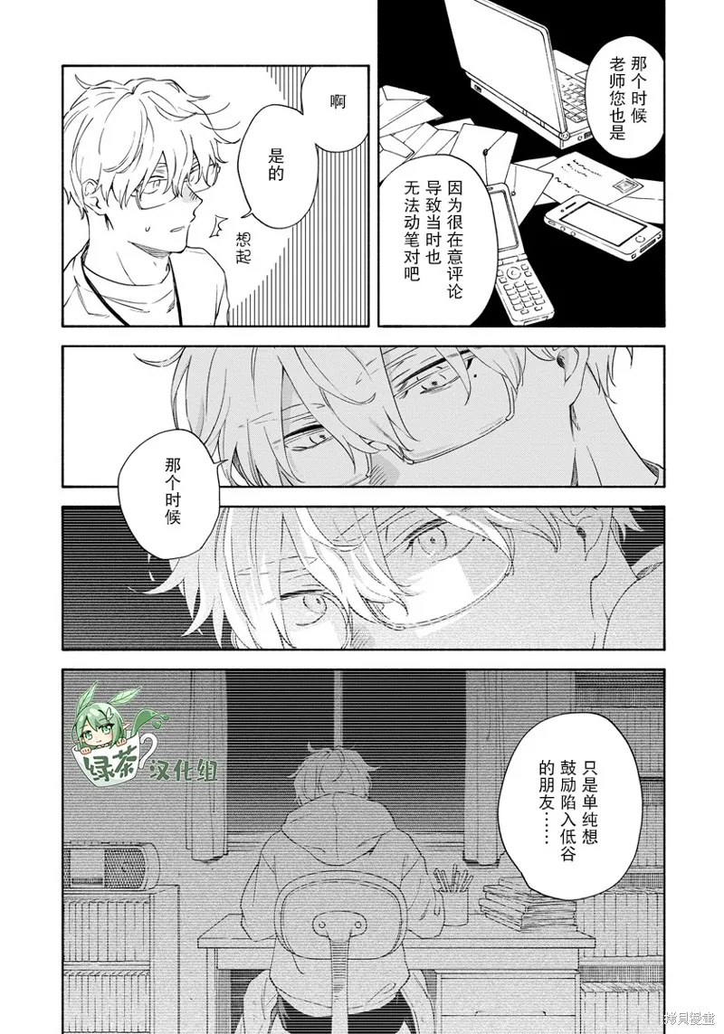 第09话 第9页