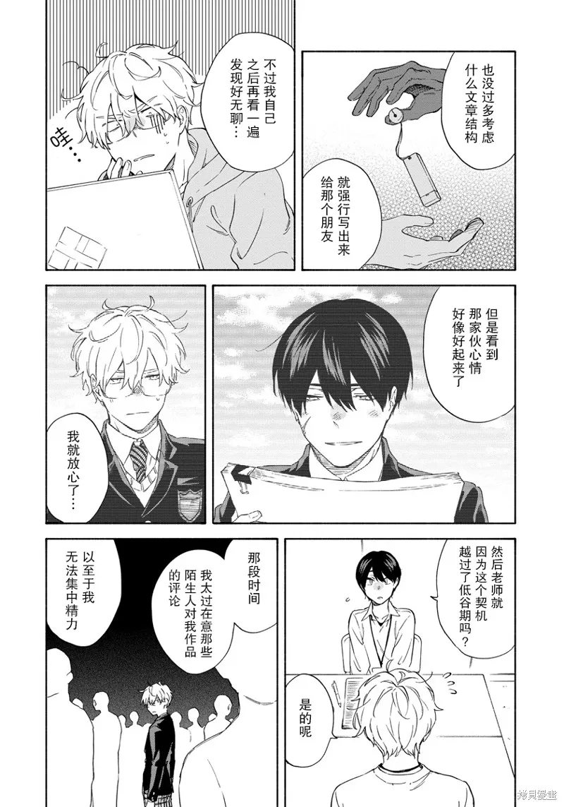 第09话 第10页