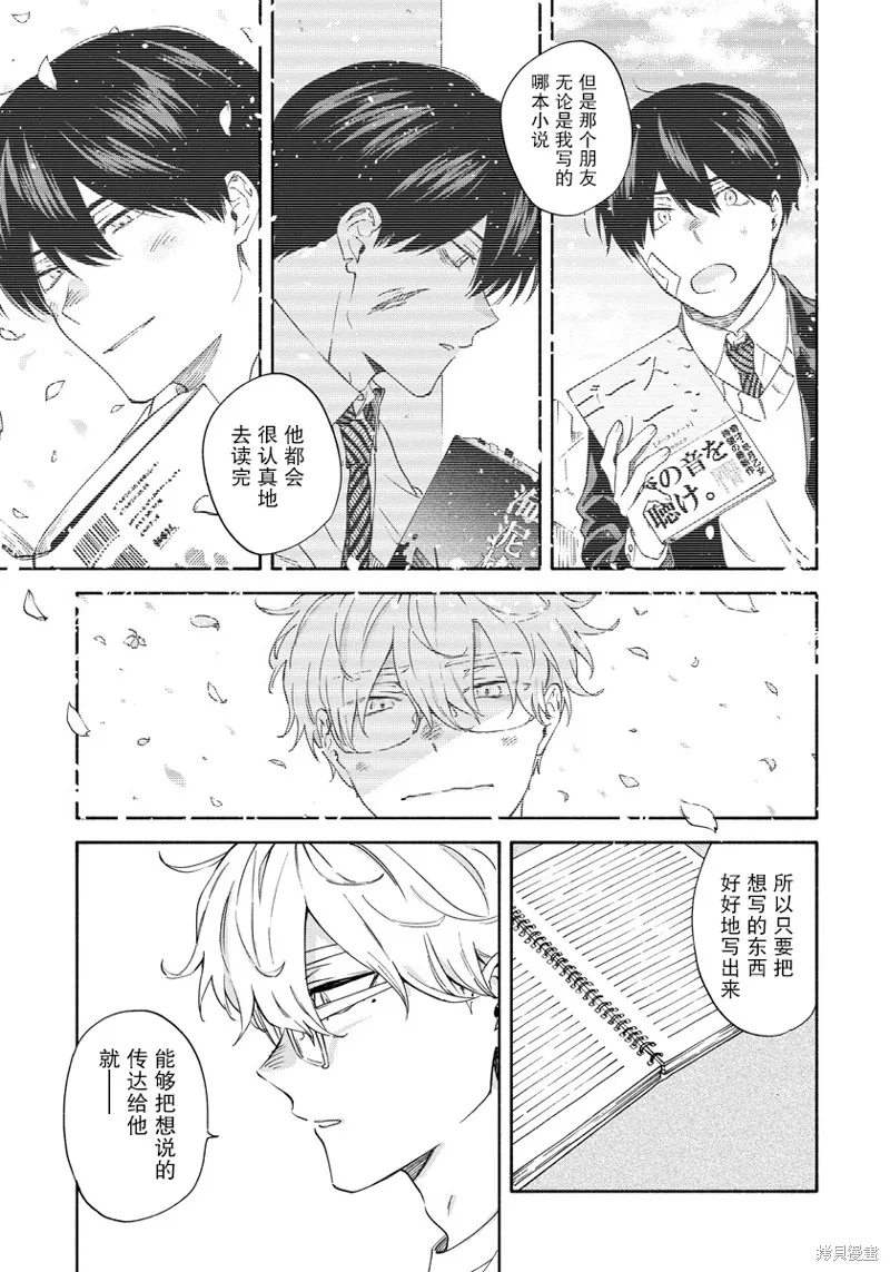 第09话 第11页