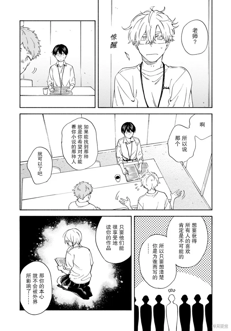 第09话 第13页