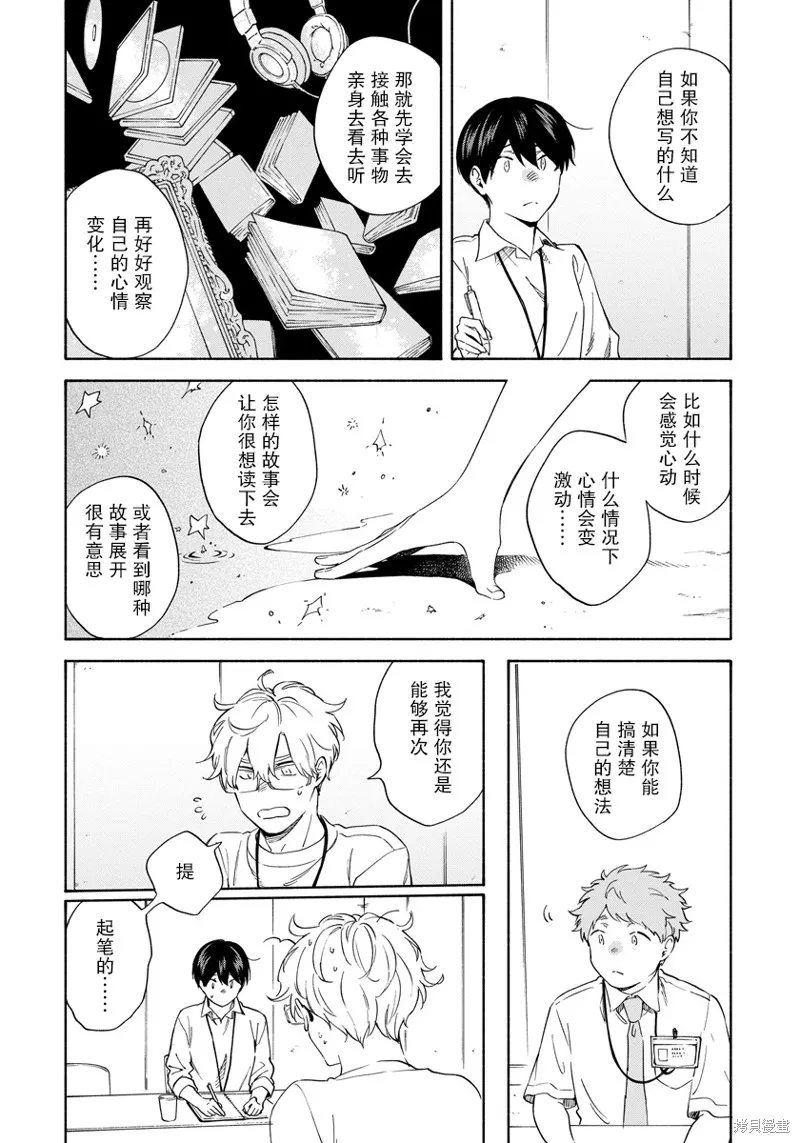第09话 第14页