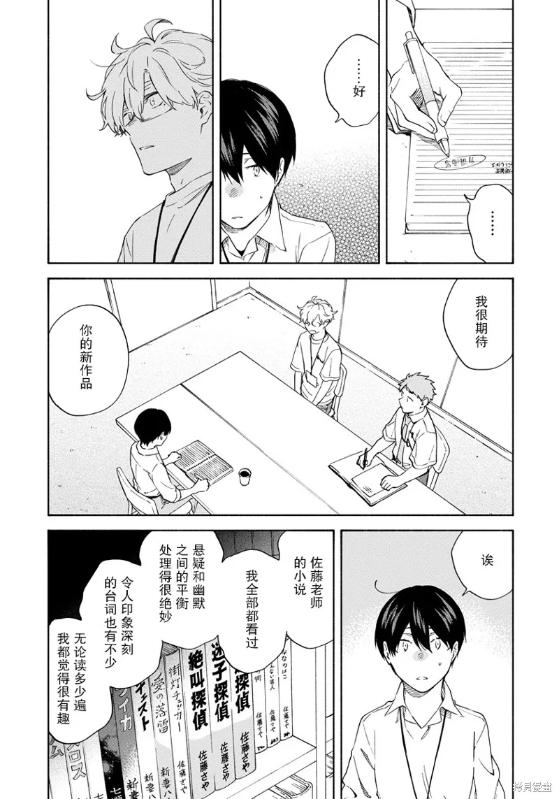 第09话 第15页