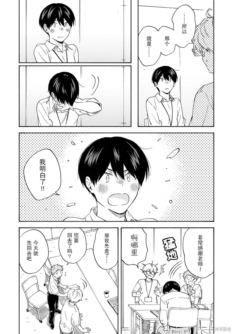 第09话 第16页