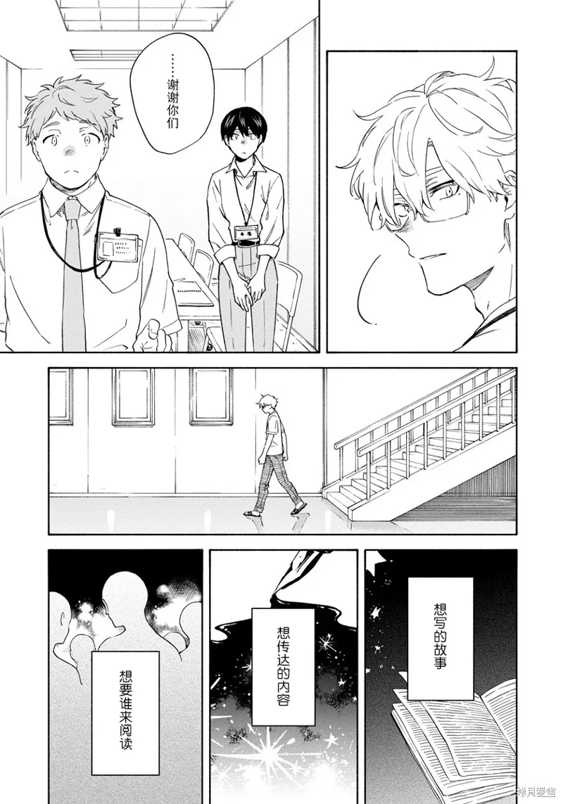 第09话 第17页