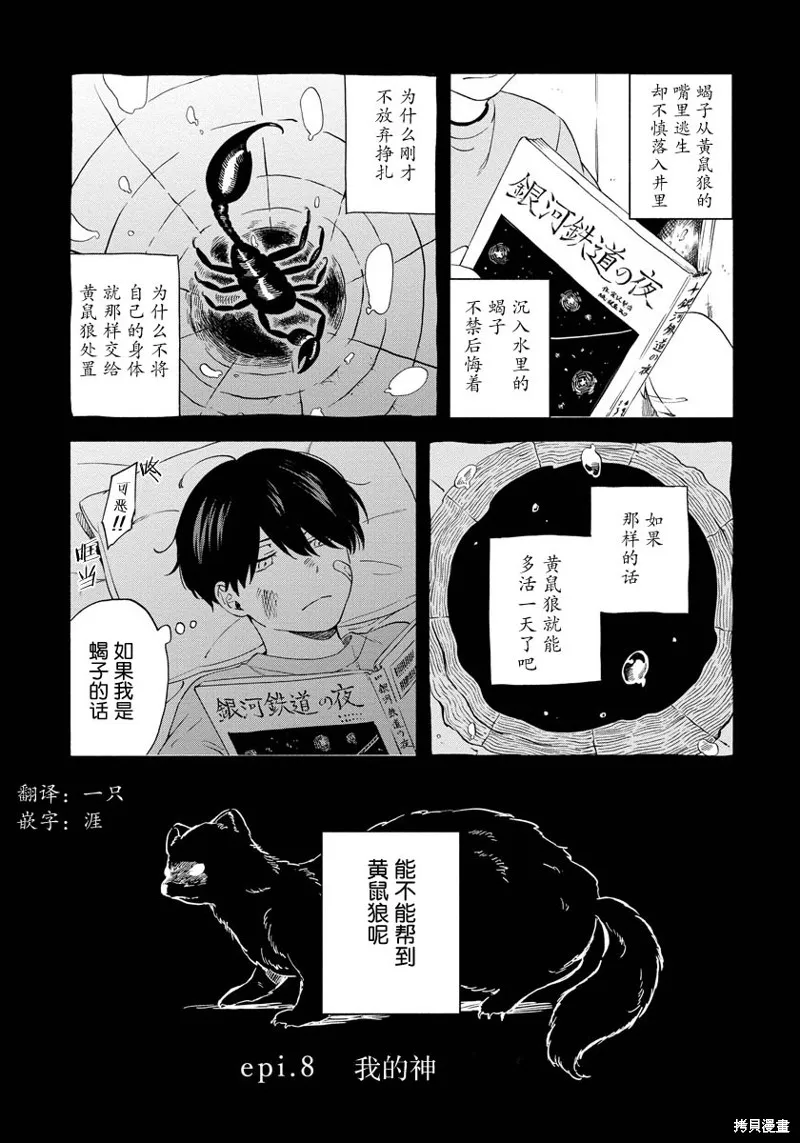 第08话 第1页
