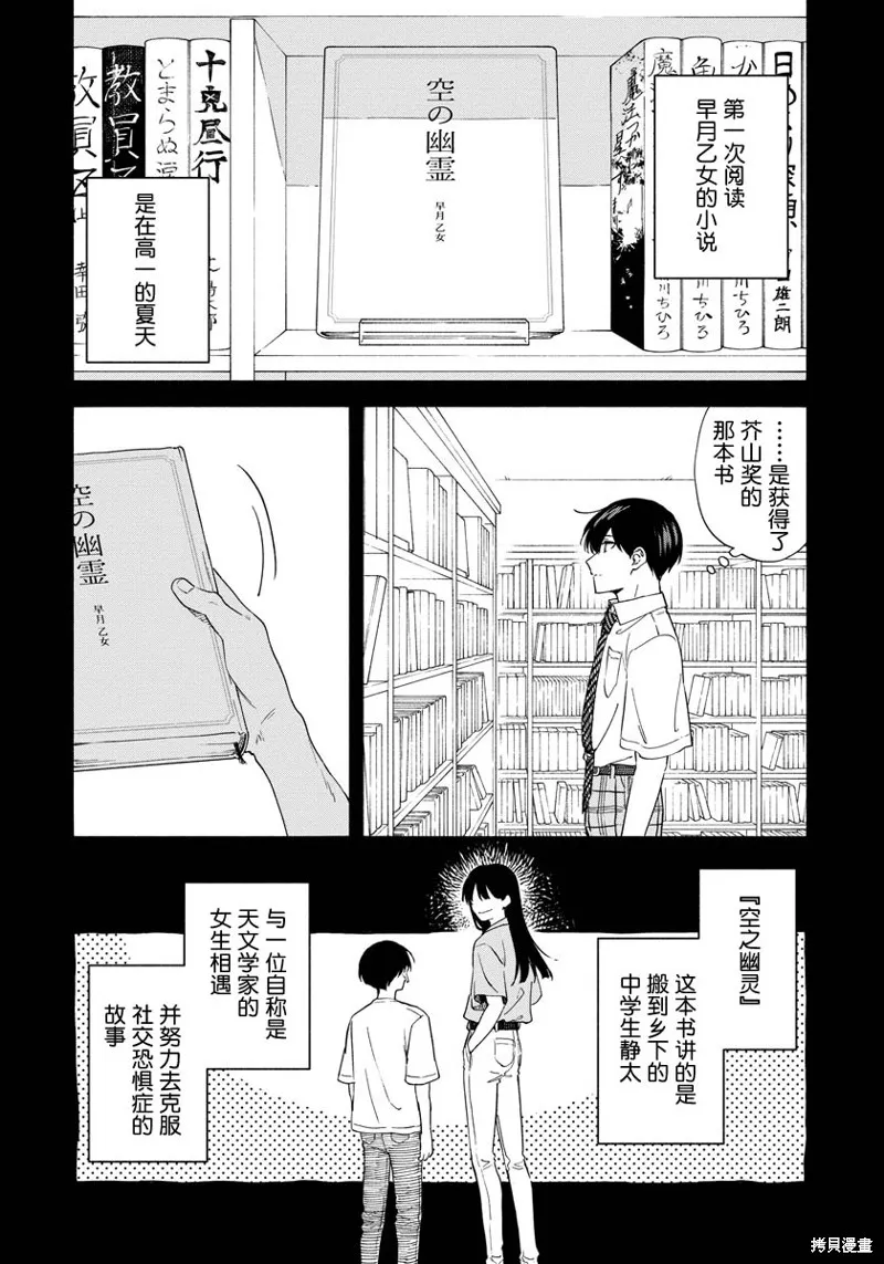 第08话 第2页