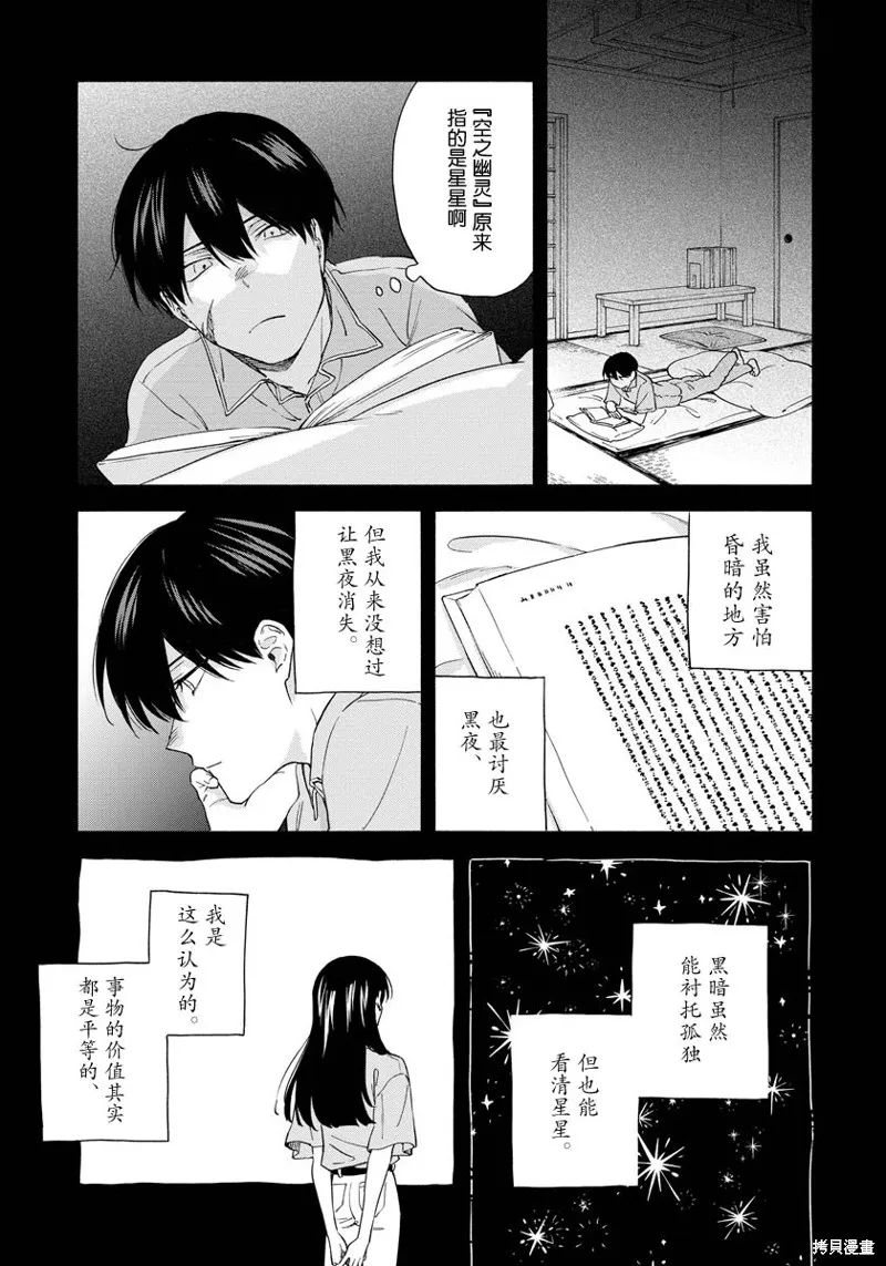 第08话 第3页