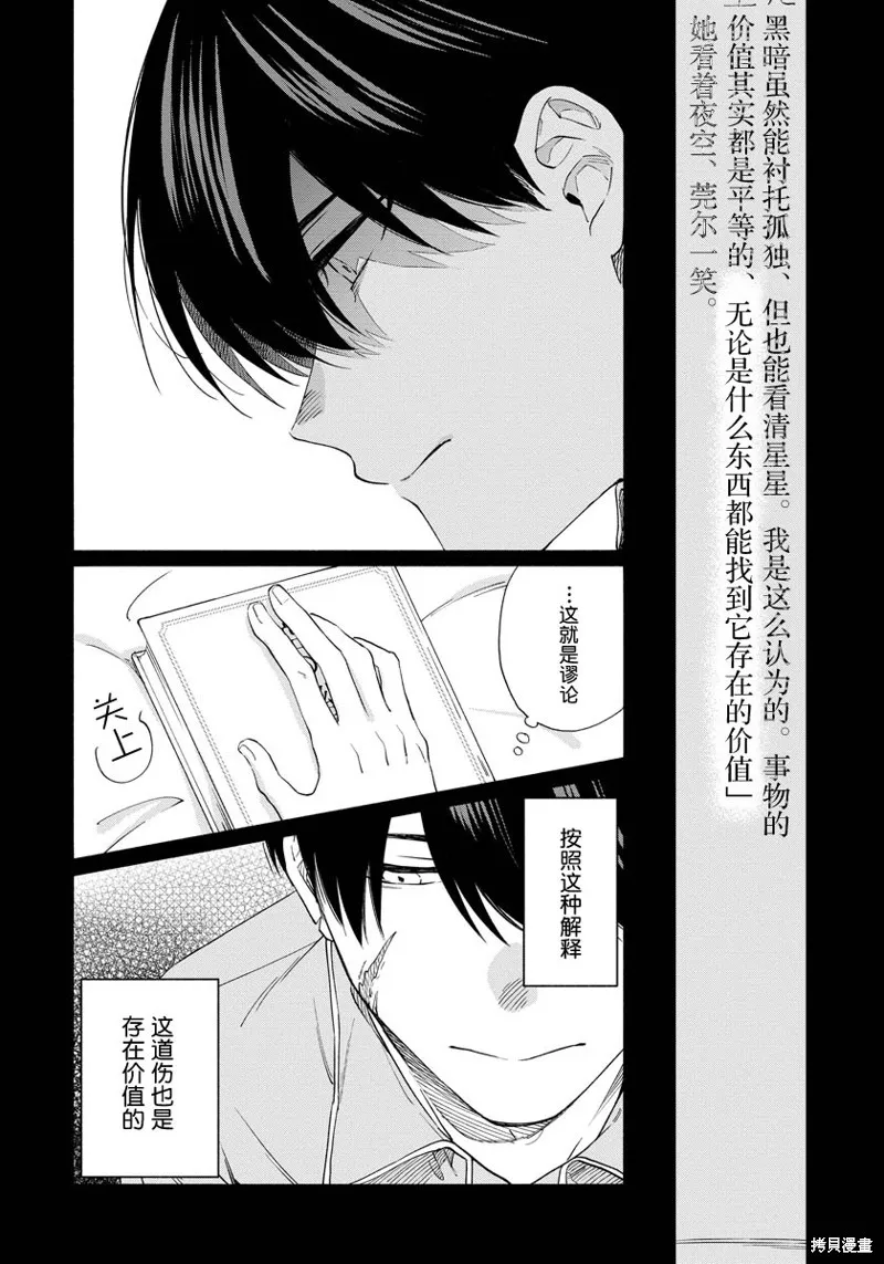 第08话 第4页