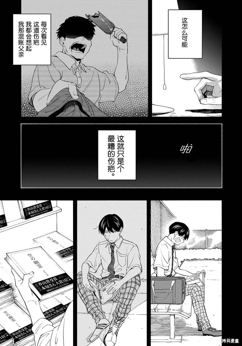 第08话 第5页
