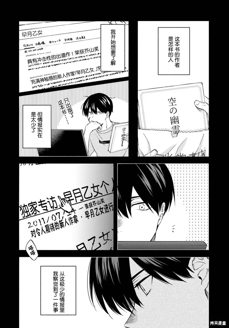 第08话 第6页