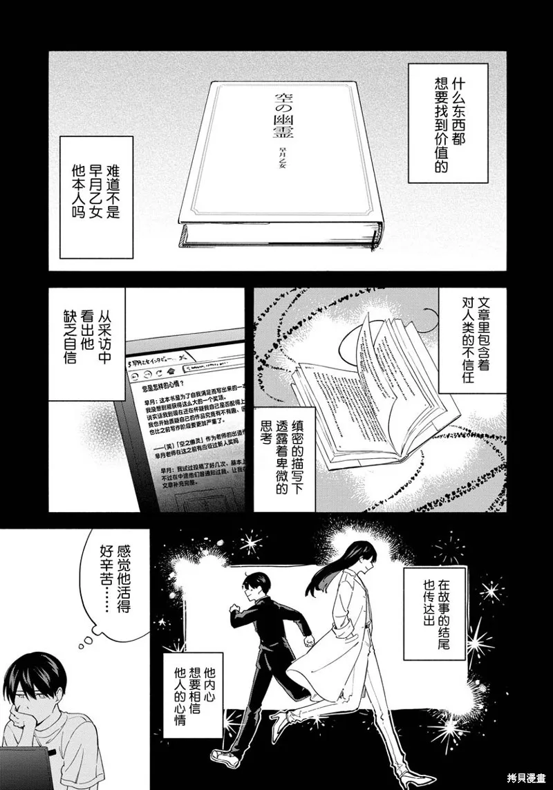 第08话 第7页