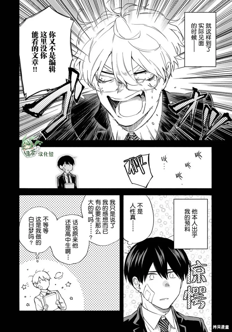 第08话 第8页