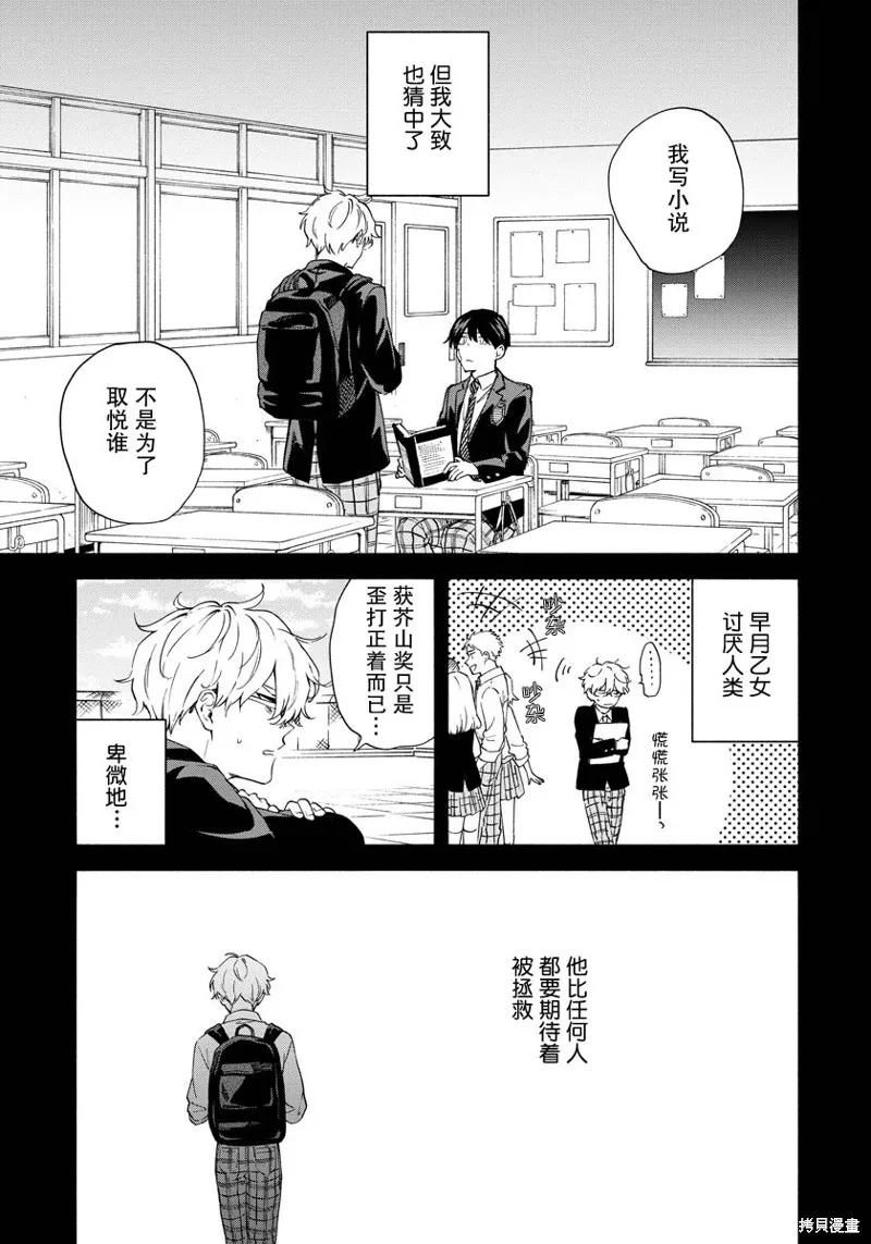 第08话 第9页