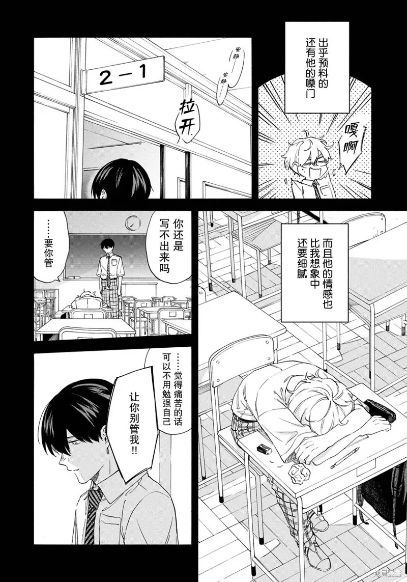 第08话 第10页