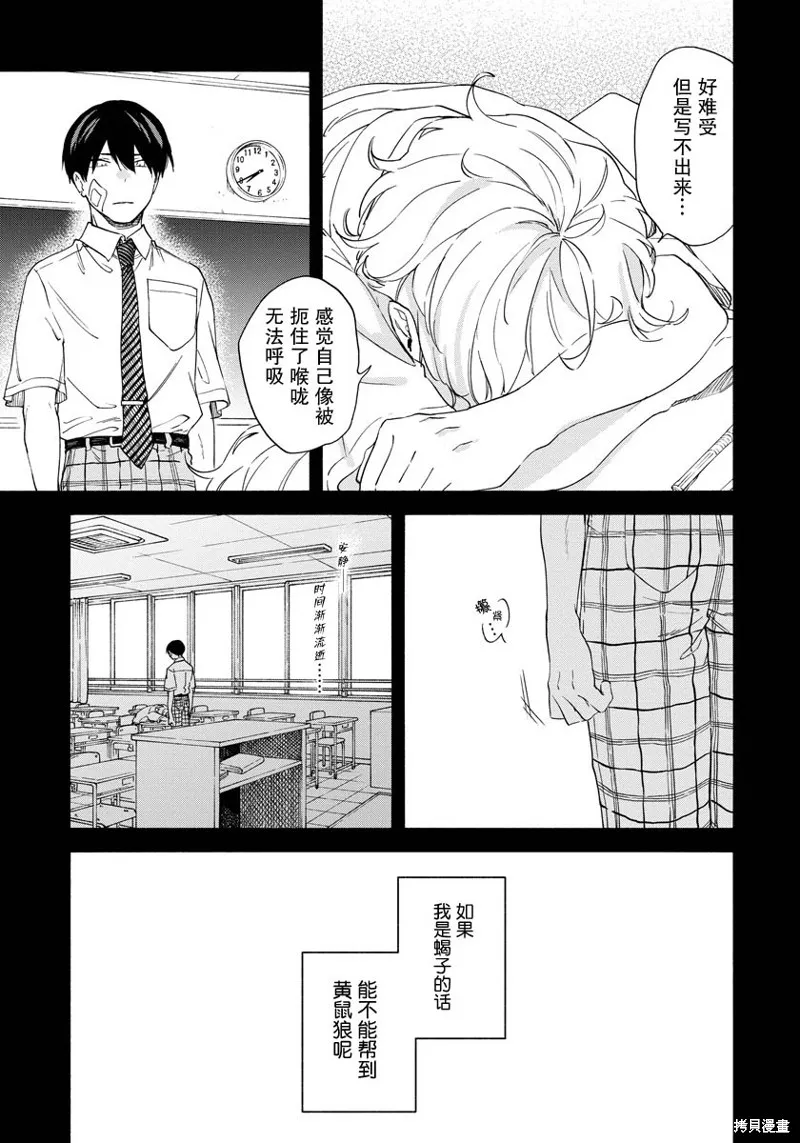 第08话 第11页