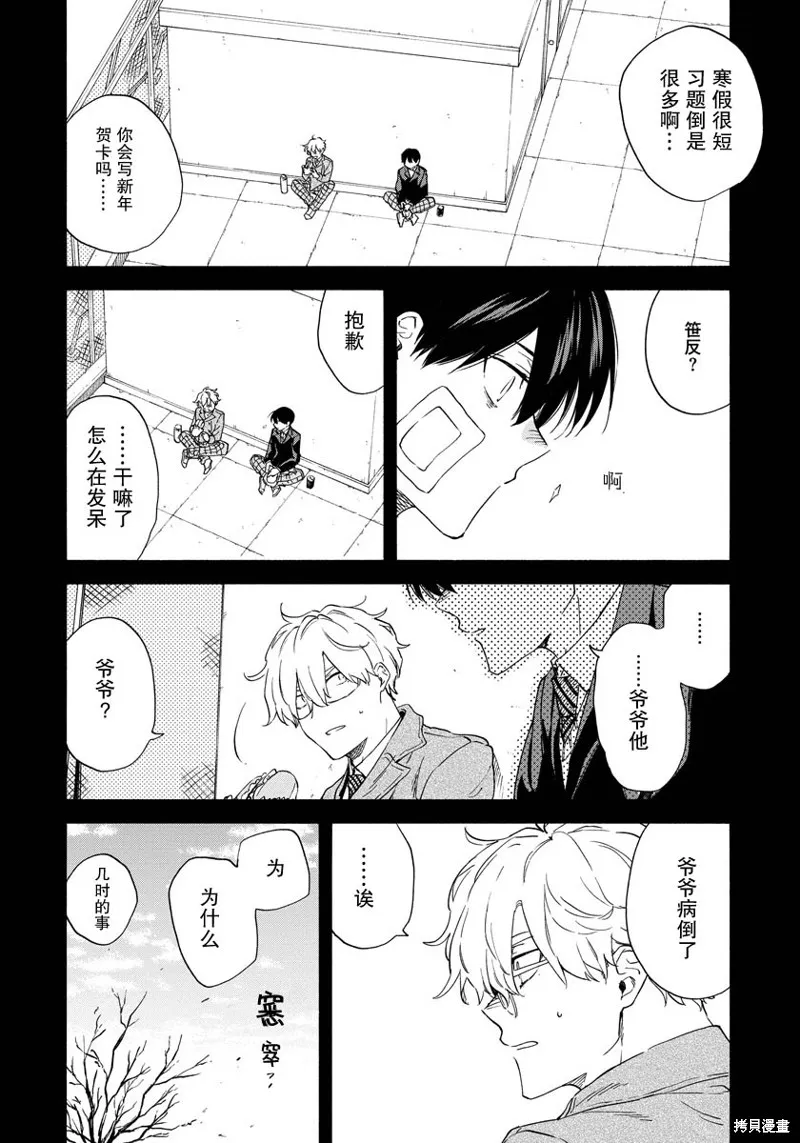 第08话 第12页