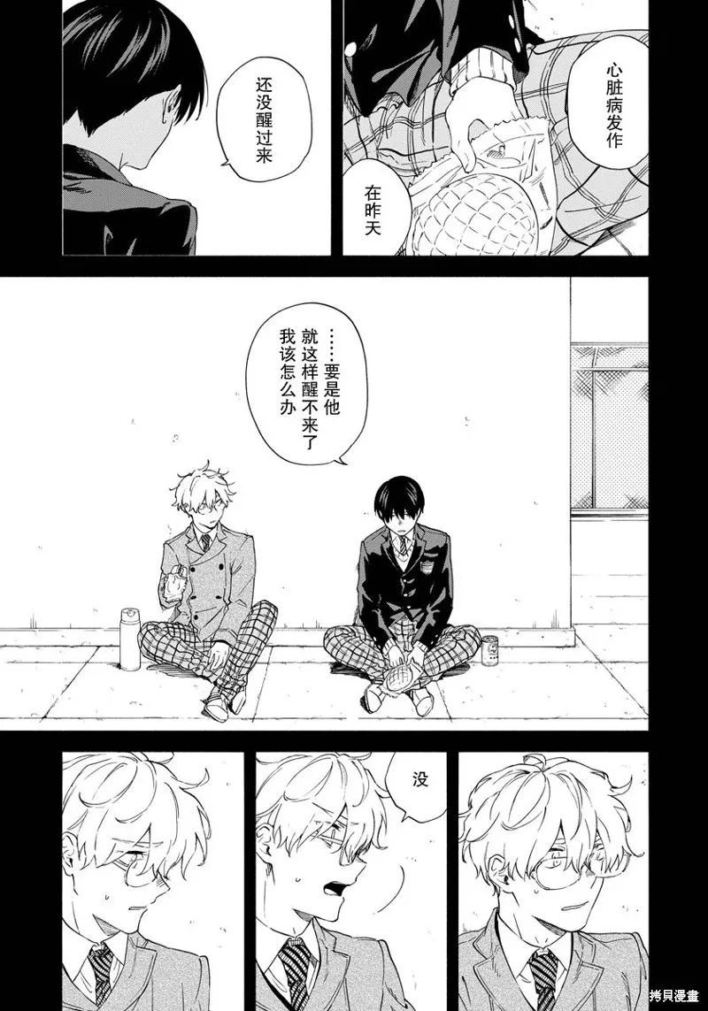 第08话 第13页