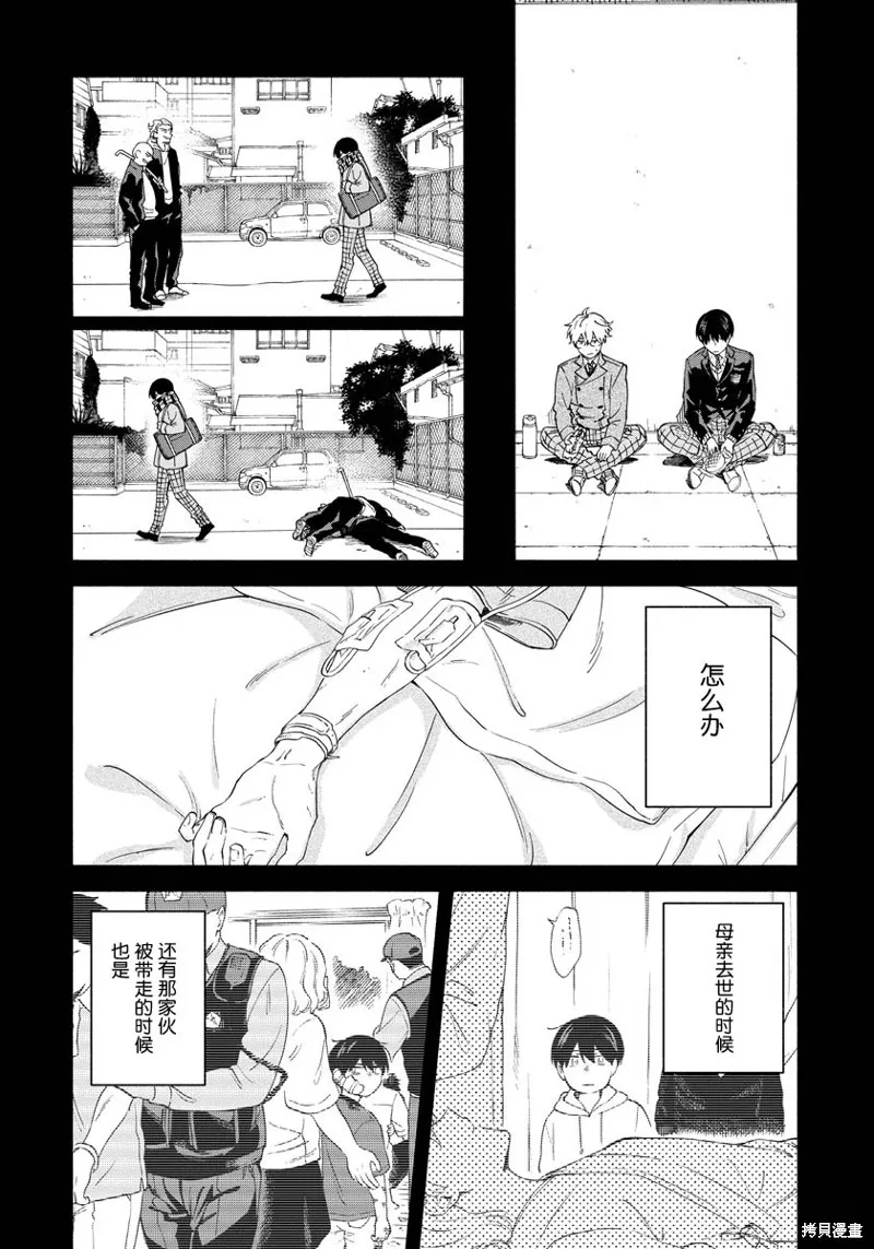 第08话 第14页