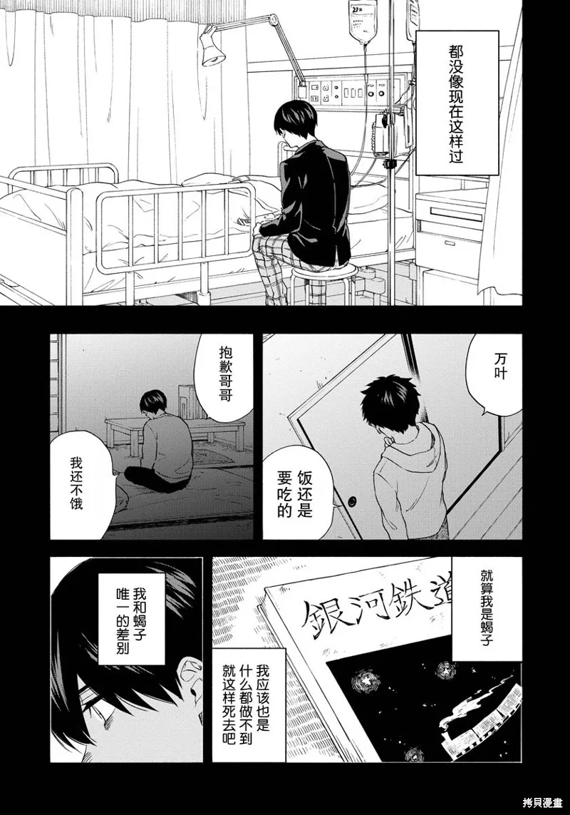 第08话 第15页