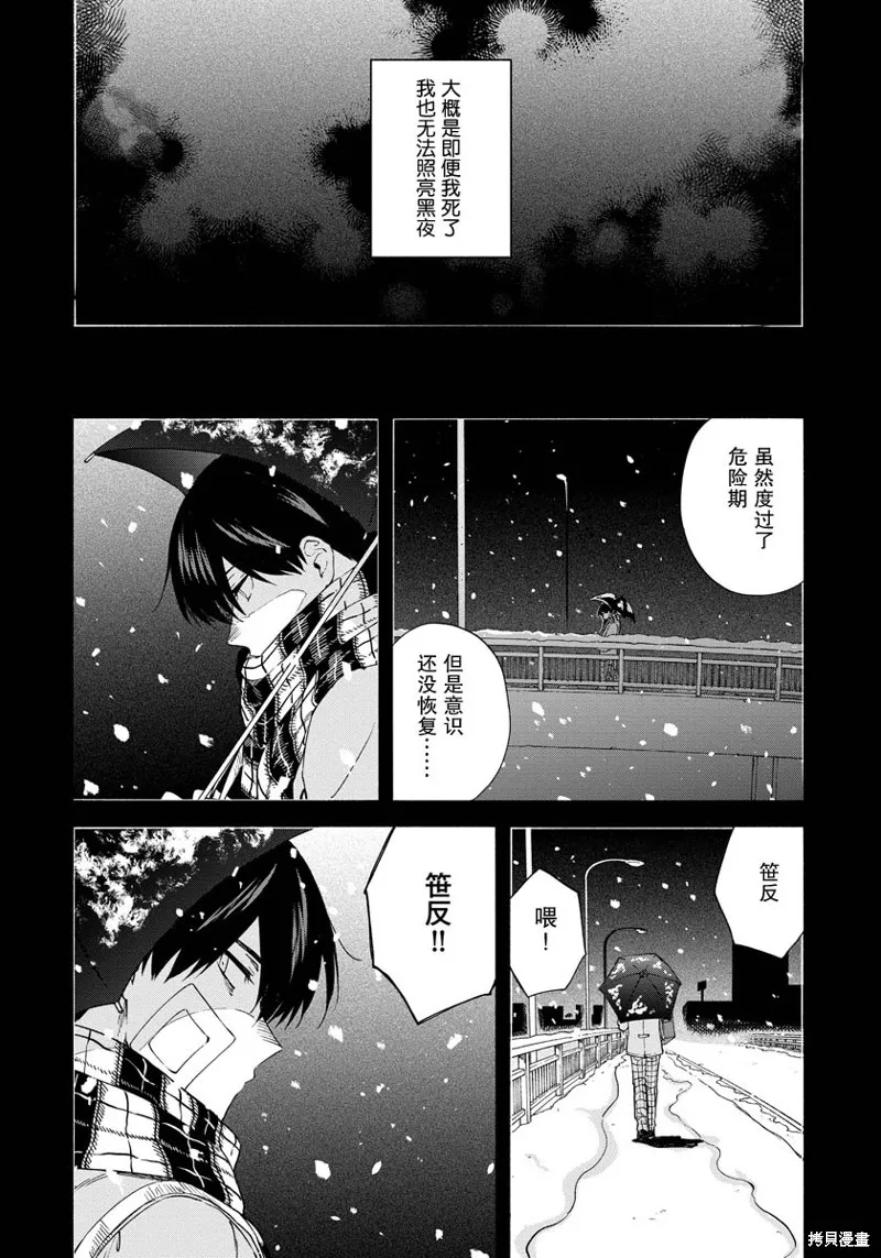 第08话 第16页