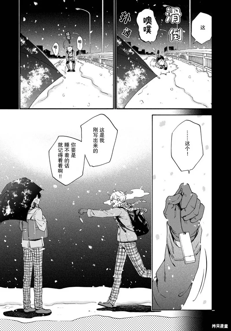 第08话 第17页