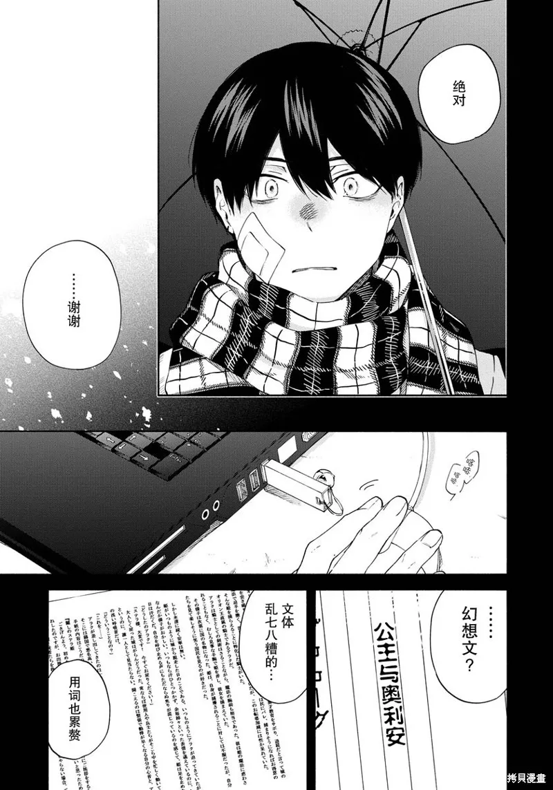 第08话 第19页