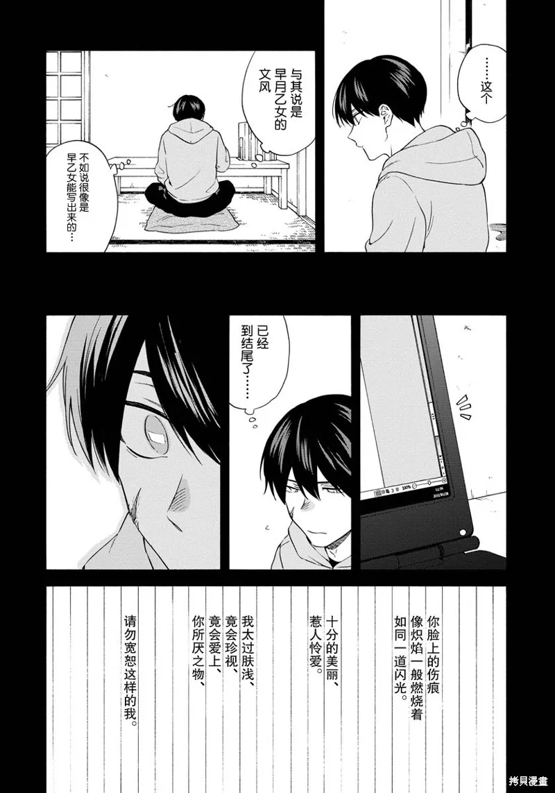第08话 第20页