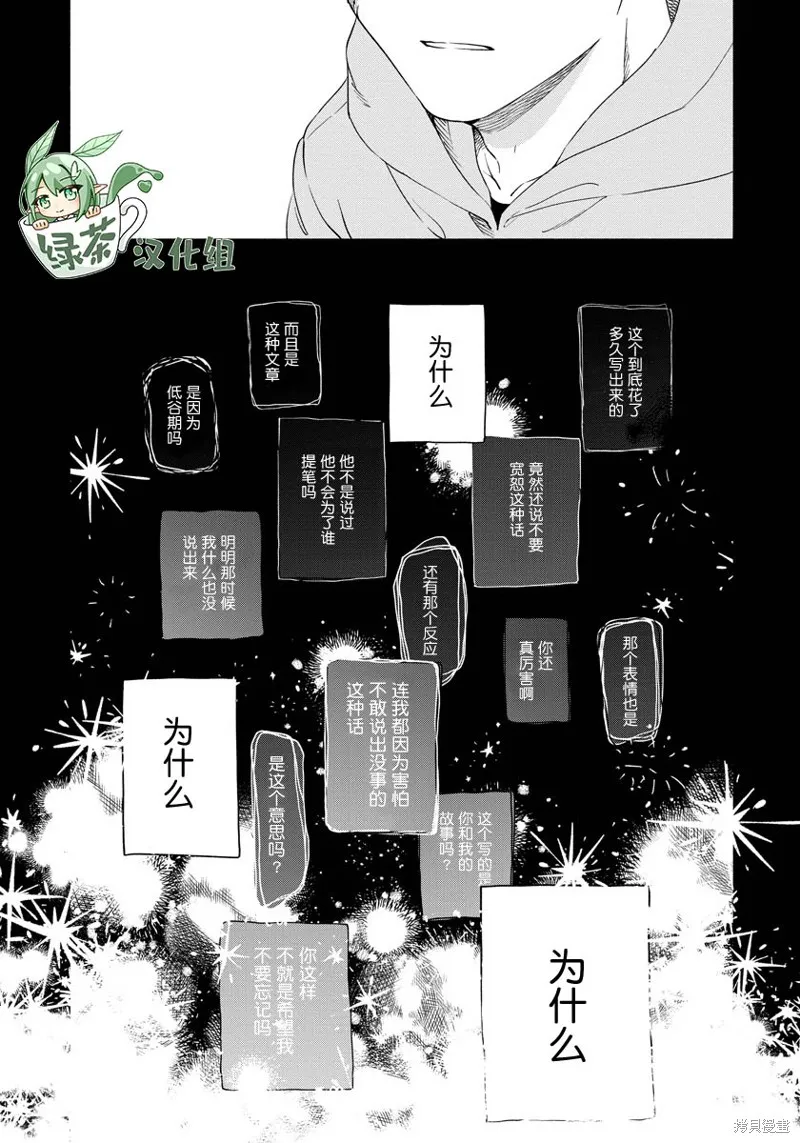第08话 第21页