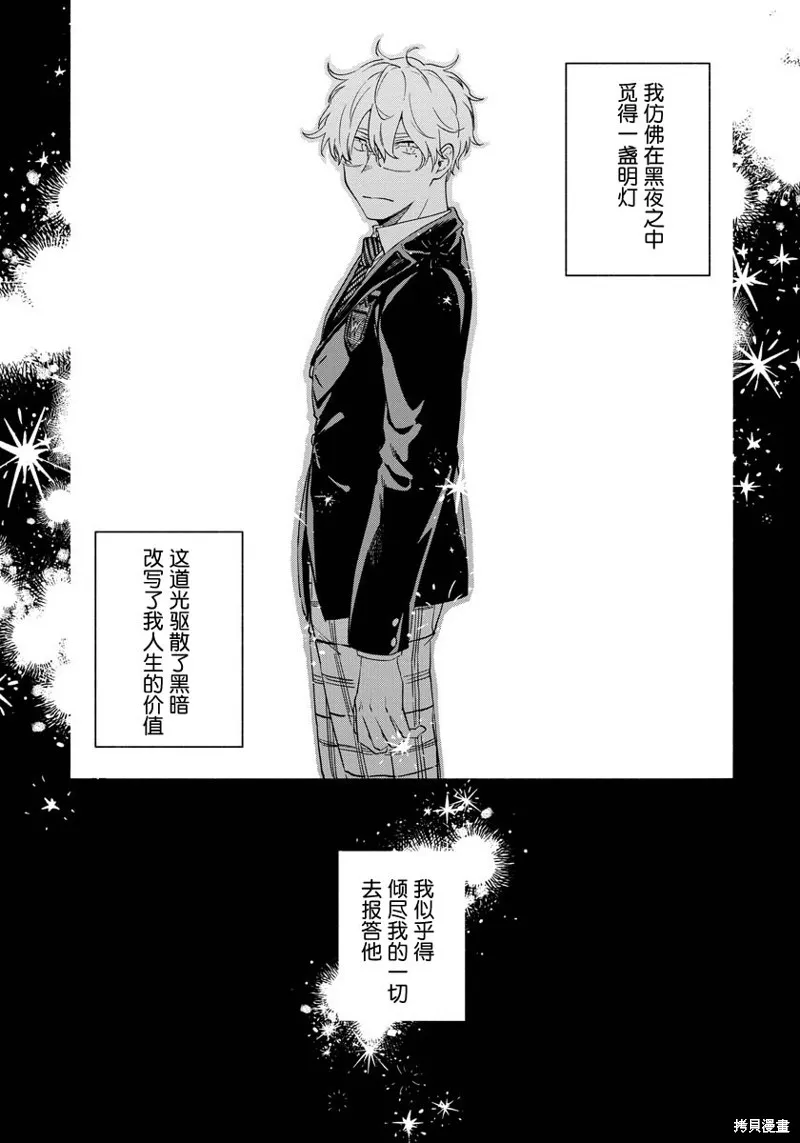 第08话 第23页