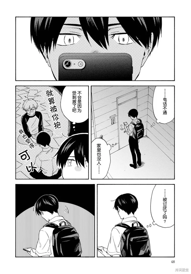 第08话 第24页